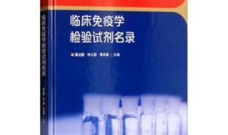 免疫学硕士研究生报考条件 医学免疫学